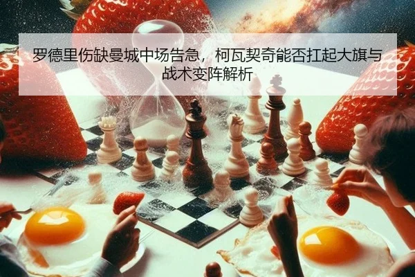 luo-de-li-shang-que-man-cheng-zhong-chang-gao-ji-ke-wa-qi-qi-neng-fou-kang-qi-da-qi-yu-zhan-shu-bian-zhen-jie-xi-3-641.jpg
