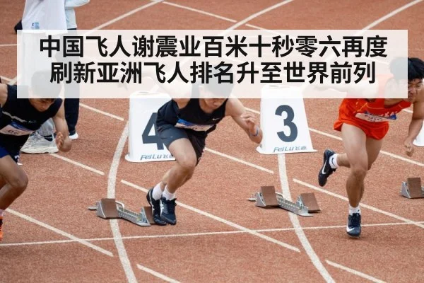 Chinese sprinter