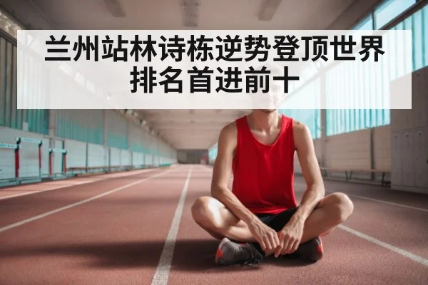 young athlete portrait